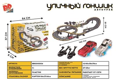 电动轨道车(A,B,C三款赛车混装，道长483CM带手摇发电控制器) - BB000004