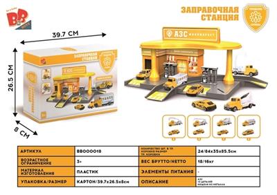 City gas station (engineering series) - BB000018