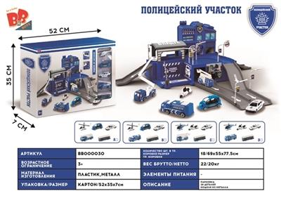 Series of city parking lot (police) - BB000030