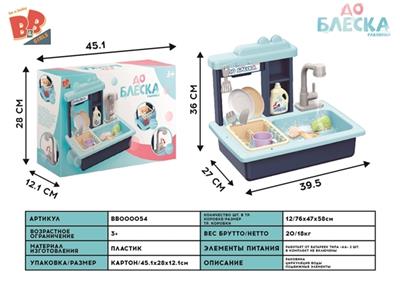 蓝色电动洗碗机 - BB000054