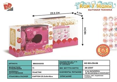 电动灯光缝纫机 2*AA不包 - BB000055