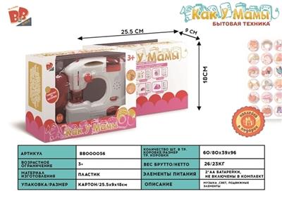 电动灯光缝纫机 2*AA不包 - BB000056