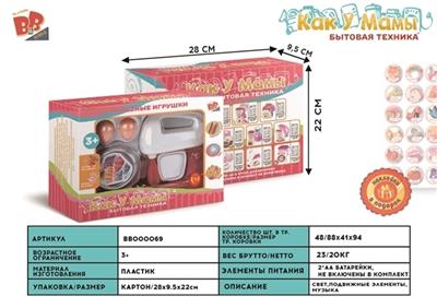 电动打蛋器套装 2*AA不包 - BB000069