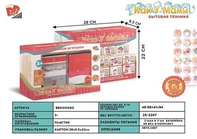 灯光音乐厨具电冰箱组合 2*AAA/2*AA  不包 - BB000090
