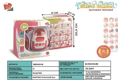 电动吸尘器 2AA 不包 - BB000116