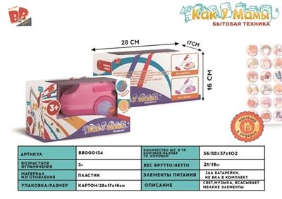电动灯光吸尘器 3*AA不包 - BB000134
