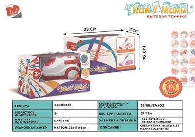 电动灯光吸尘器 3*AA不包 - BB000135