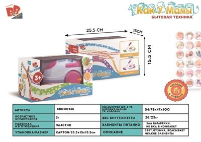 电动灯光吸尘器 3*AA不包 - BB000136