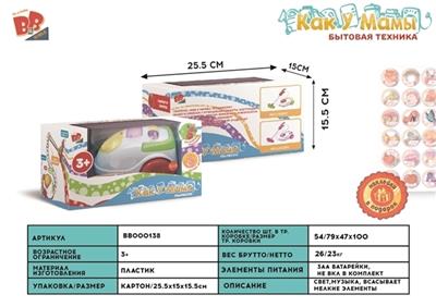 电动灯光吸尘器 3*AA不包 - BB000138