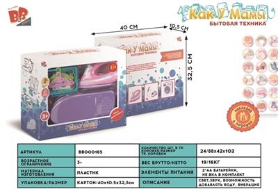 电动熨斗组合 2*AA不包 - BB000165