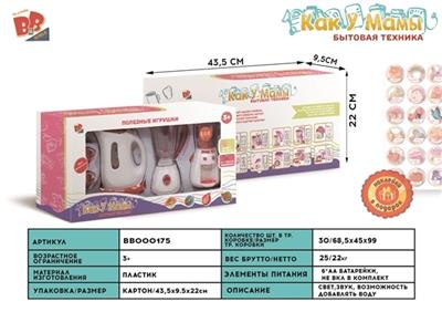 电动饮水机、果汁机、水壶套装 6*AA不包 - BB000175
