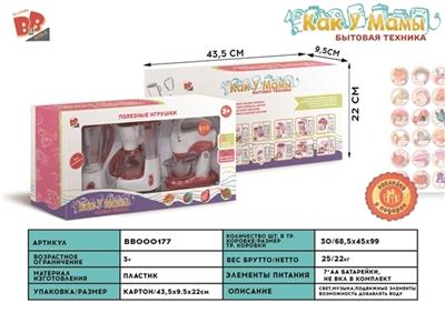 电动果汁机、咖啡机、搅拌机套装 7*AA不包 - BB000177