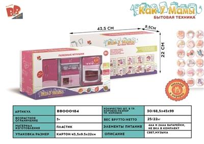 电动冰箱、厨具、烤箱 4AA+2AAA - BB000184