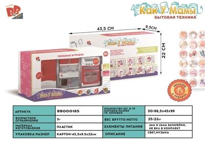 电动冰箱、厨具、烤箱 4AA+2AAA - BB000185