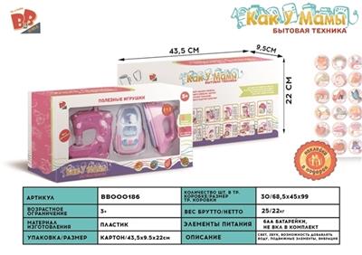 电动缝纫机、吸尘器 熨斗组合 6*AA不包 - BB000186