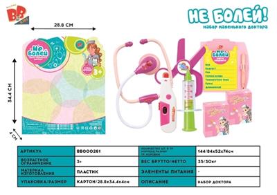 仿真医具 - BB000261
