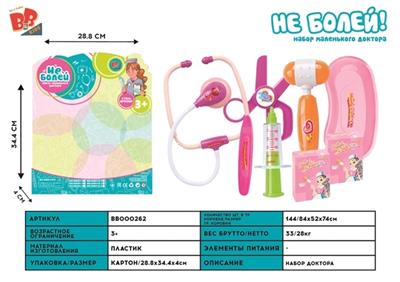 仿真医具 - BB000262