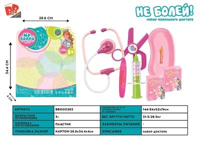 仿真医具 - BB000263