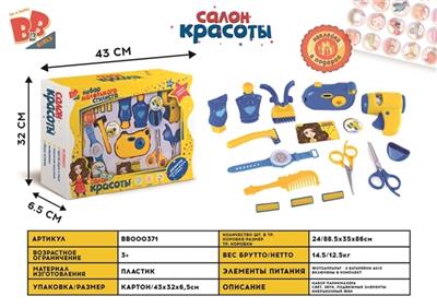 The boy haircut suit - BB000371