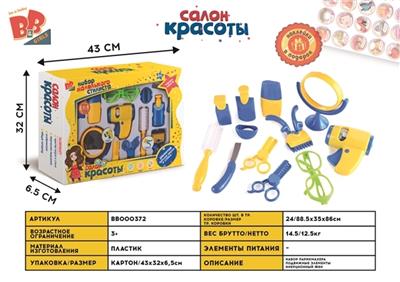 The boy haircut suit - BB000372