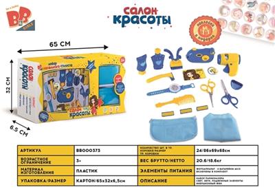 The boy haircut suit - BB000373