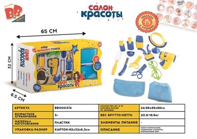 The boy haircut suit - BB000374