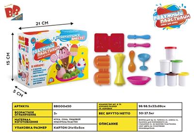 Mini ice cream - BB000430