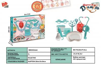 Blue children medical suit 10 PCS - BB000444