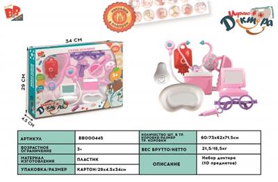 Pink children medical suit 10 PCS - BB000445