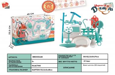 Blue children with medical kit (15 PCS) - BB000446