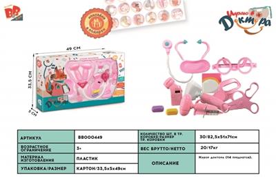 Pink children medical suit 14 PCS - BB000449