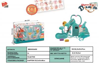 14 PCS blue children with medical kit (with IC lights) - BB000450