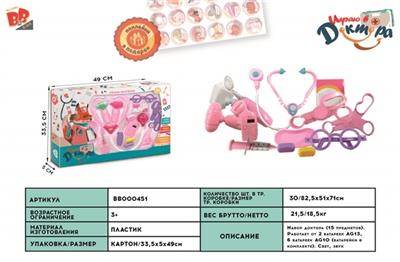 Pink children with medical suits 15 PCS (with IC lights) - BB000451