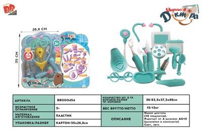 Blue children medical suits 15 PCS - BB000454