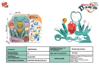 Blue children with medical suits 15 PCS (with IC lights) - BB000464