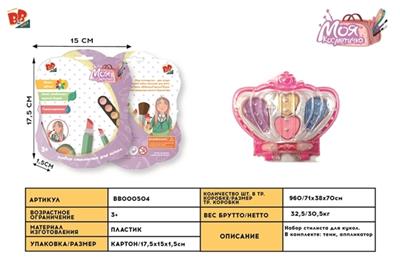 cosmetics - BB000504