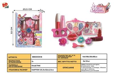 cosmetics - BB000518