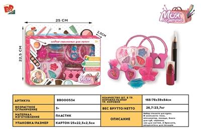 cosmetics - BB000534