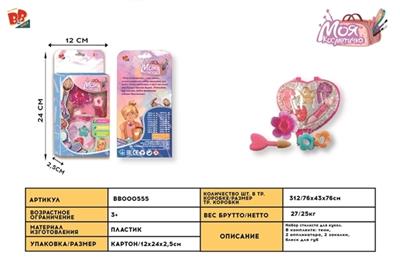 cosmetics - BB000555
