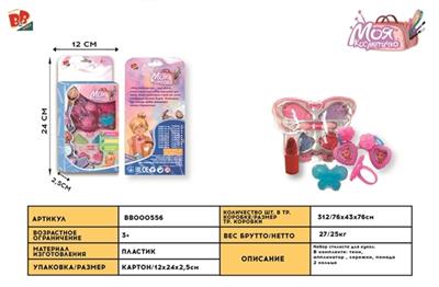 cosmetics - BB000556