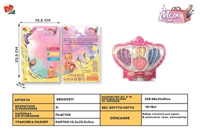 cosmetics - BB000577