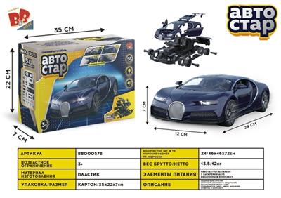 拼装跑车带灯光音乐（58PCS) - BB000578