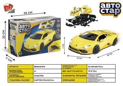 拼装跑车带灯光音乐（58PCS) - BB000579