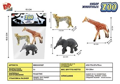 3只4寸野生套装 - BB000587