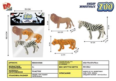3只4寸野生套装 - BB000588