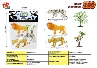 3只带树5寸野生动物套装 - BB000598