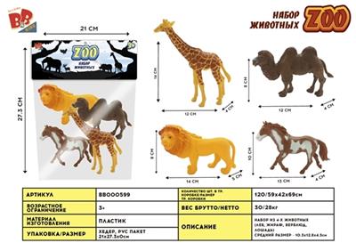 4只5寸野生动物套装 - BB000599