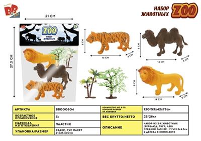 3只带树5寸野生动物套装 - BB000604