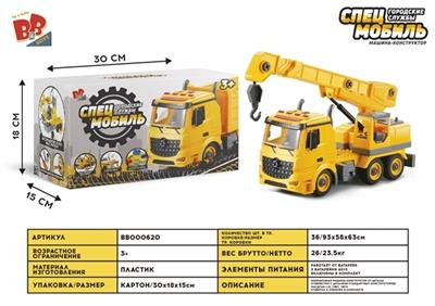 1:12DIY可拆装积木惯性工程车（散装带4键声光） - BB000620