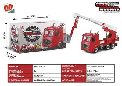 1:12DIY可拆装积木惯性消防车（散装带4键声光） - BB000624